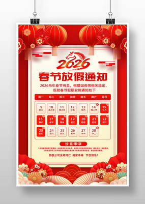 2026�괺������ż�֪ͨ����