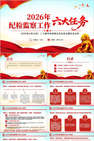 2026��ͼ��칤����������PPT