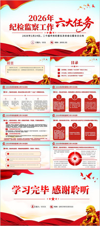 2026��ͼ��칤����������PPT