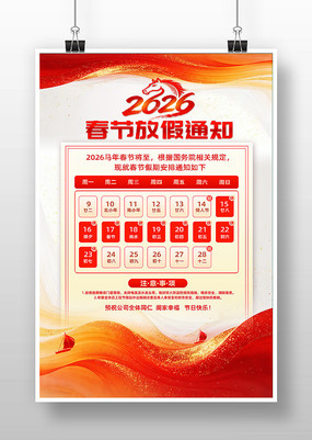 2026����ҵ��˾���괺�ڷż�֪ͨ