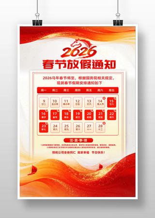 2026����ҵ��˾���괺�ڷż�֪ͨ