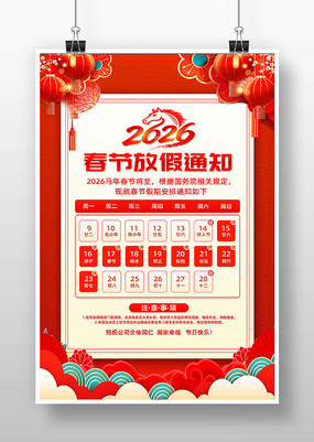 2026����ҵ��˾���괺�ڷż�֪ͨ����