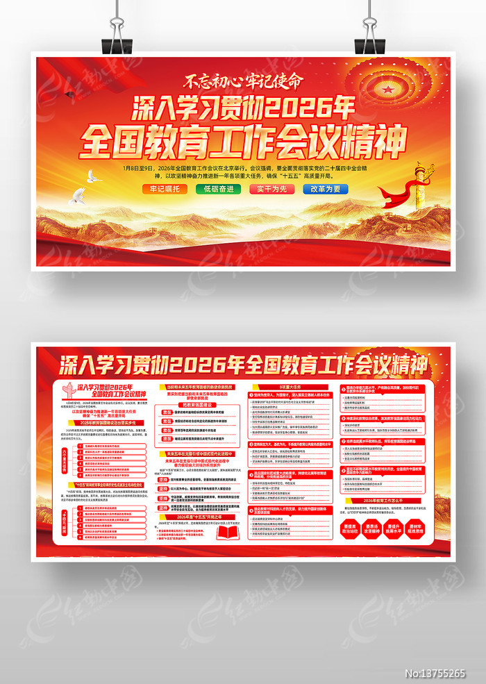 2026��ȫ�������������龫�񵳽�չ��