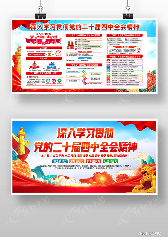 ���Ķ�ʮ�Ľ�����ȫ�ᾫ������չ��