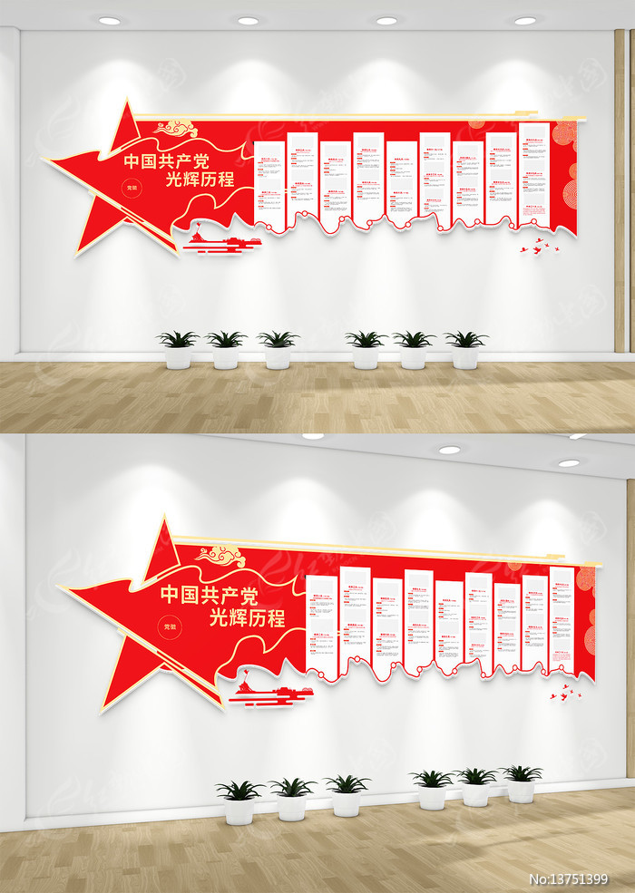 ���Ĺ�����̵����Ļ�ǽ