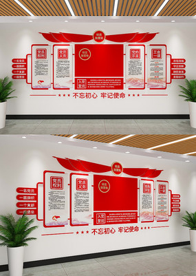 �����뵳�Ĵʵ�Ա����Ļ�ǽ���