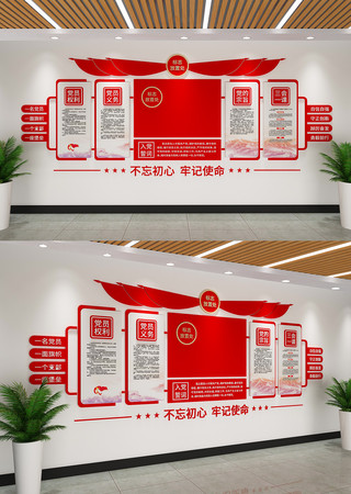 �����뵳�Ĵʵ�Ա����Ļ�ǽ���