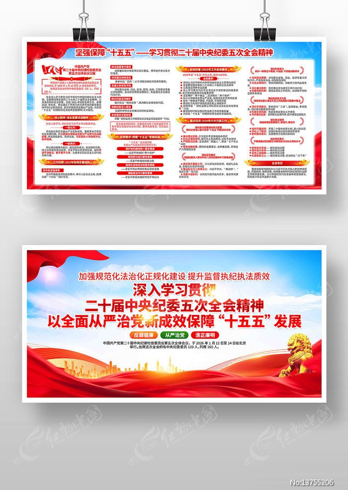 ��������ѧϰ��ʮ���м�ί���ȫ�ᾫ��չ��