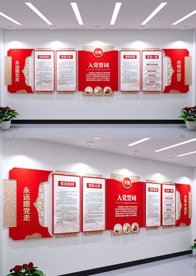 �����Ļ�ǽ�뵳�Ĵʵ�Ա����Ļ�ǽ