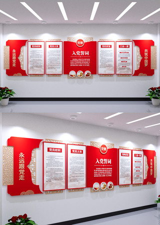 �����Ļ�ǽ�뵳�Ĵʵ�Ա����Ļ�ǽ