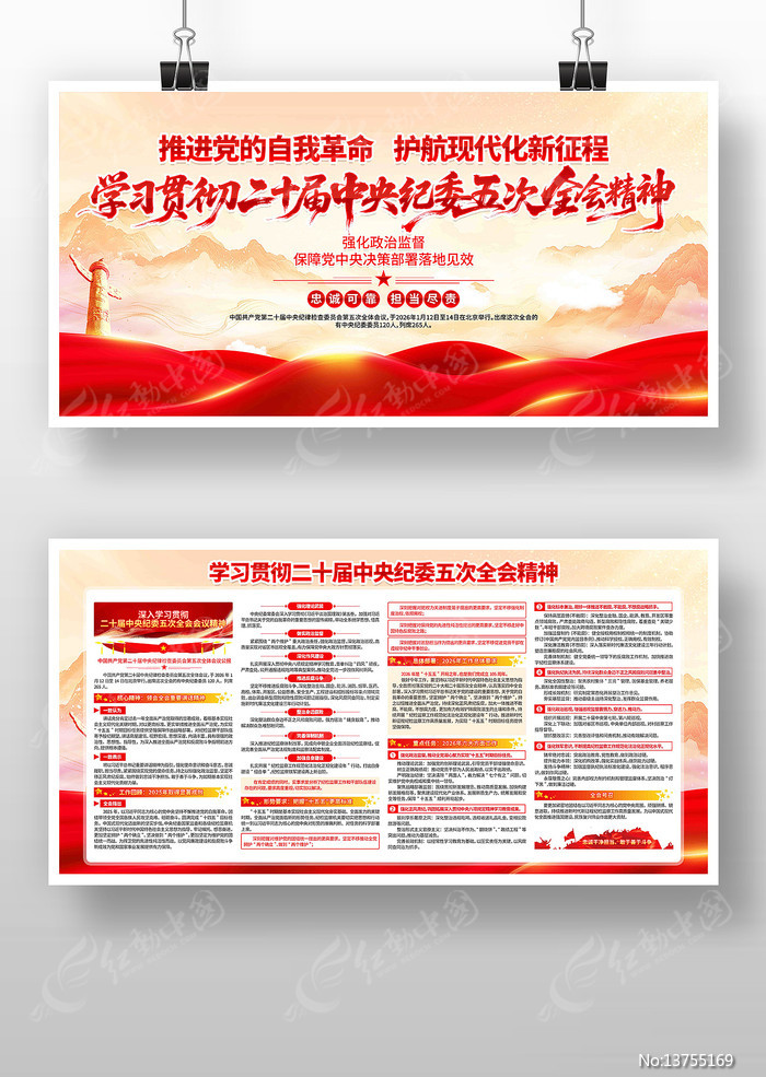 ������������ʮ�������ί���ȫ�ᾫ��