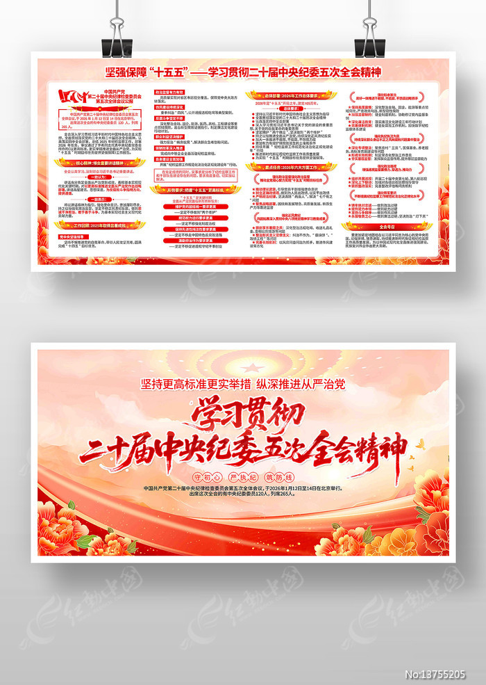 ����ѧϰ��ʮ�������ί���ȫ�ᾫ��չ��