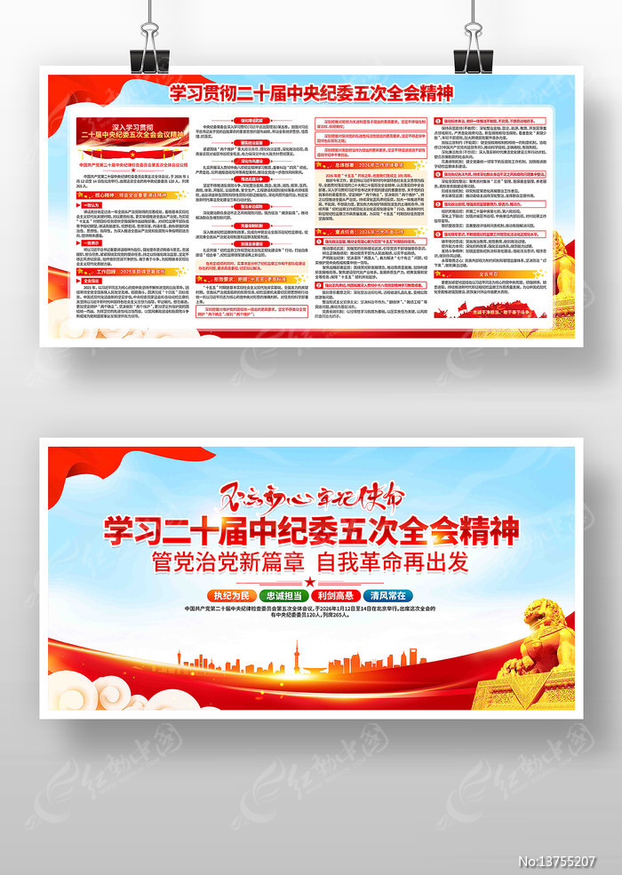 ����ѧϰ�᳹��ʮ���м�ί���ȫ�ᾫ��չ��