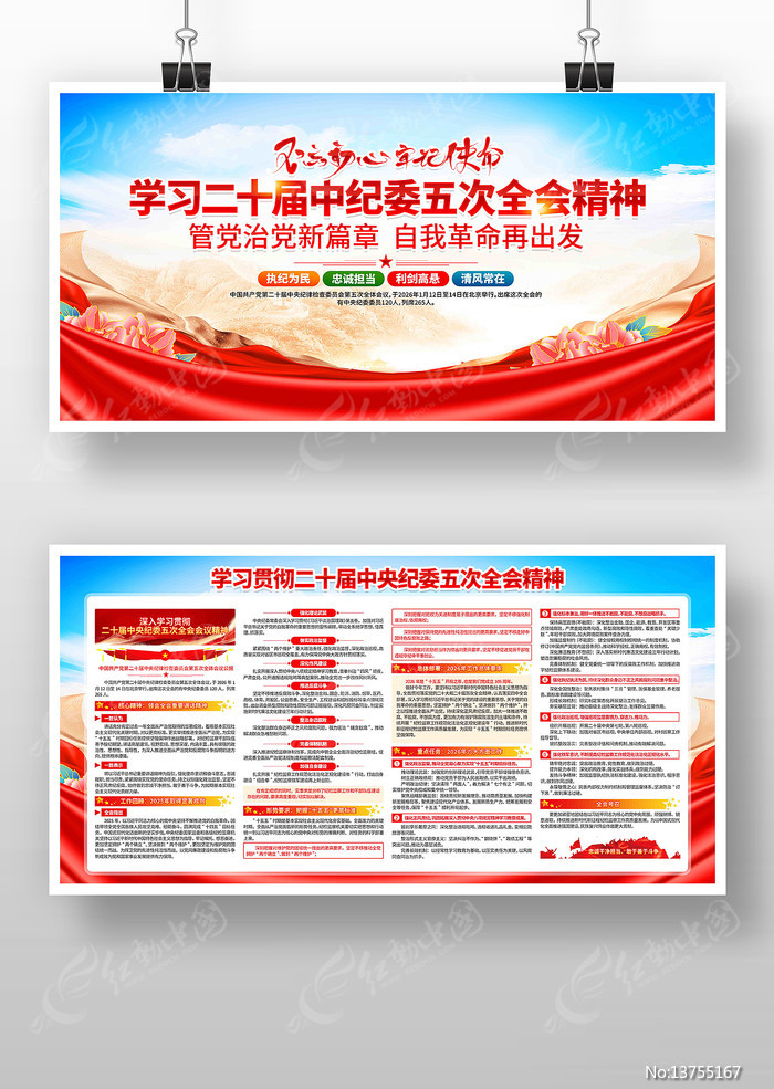 ����ѧϰ�᳹��ʮ�������ί���ȫ�ᾫ��