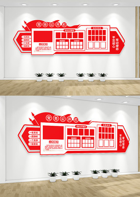 ���񹫿����뵳�Ĵʵ����Ļ�ǽ