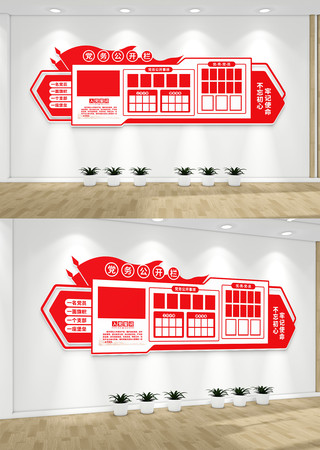 ���񹫿����뵳�Ĵʵ����Ļ�ǽ