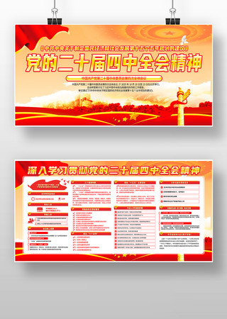 �������Ķ�ʮ������ȫ�ᾫ�񵳽�չ��