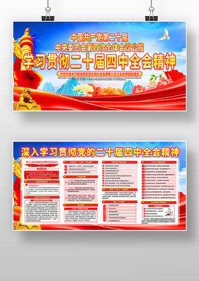 ����ѧϰ�᳹��ʮ������ȫ�ᾫ�񵳽�չ��