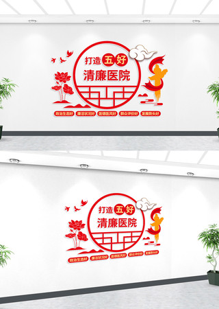 �����������ҽԺ�Ļ�ǽ