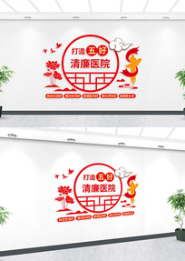 �����������ҽԺ�Ļ�ǽ