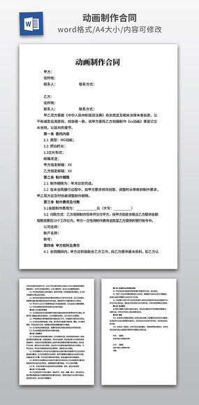 ����������ͬ