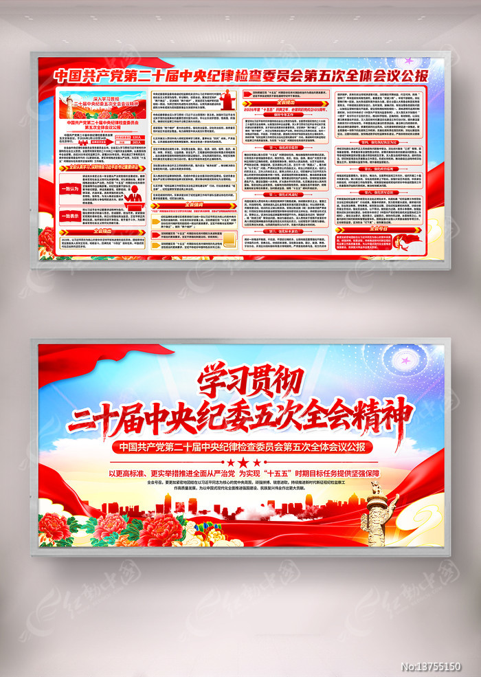 ��ʮ�������ί�����ȫ����鹫��������