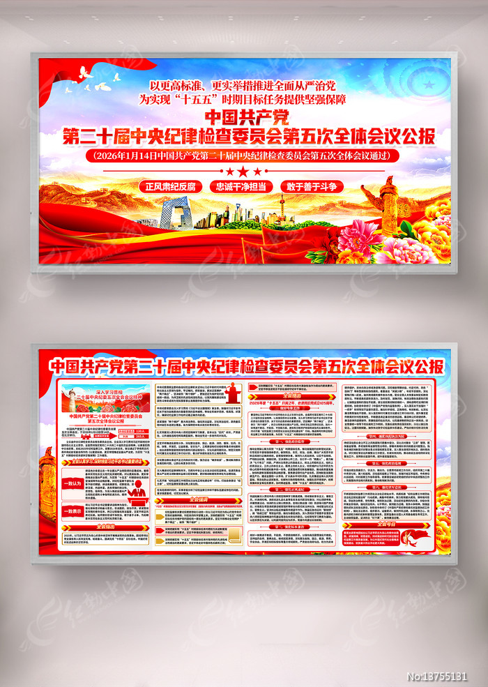 ��ʮ�������ί�����ȫ����鹫��չ�����