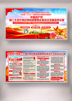 ��ʮ�������ί�����ȫ����鹫��չ�����