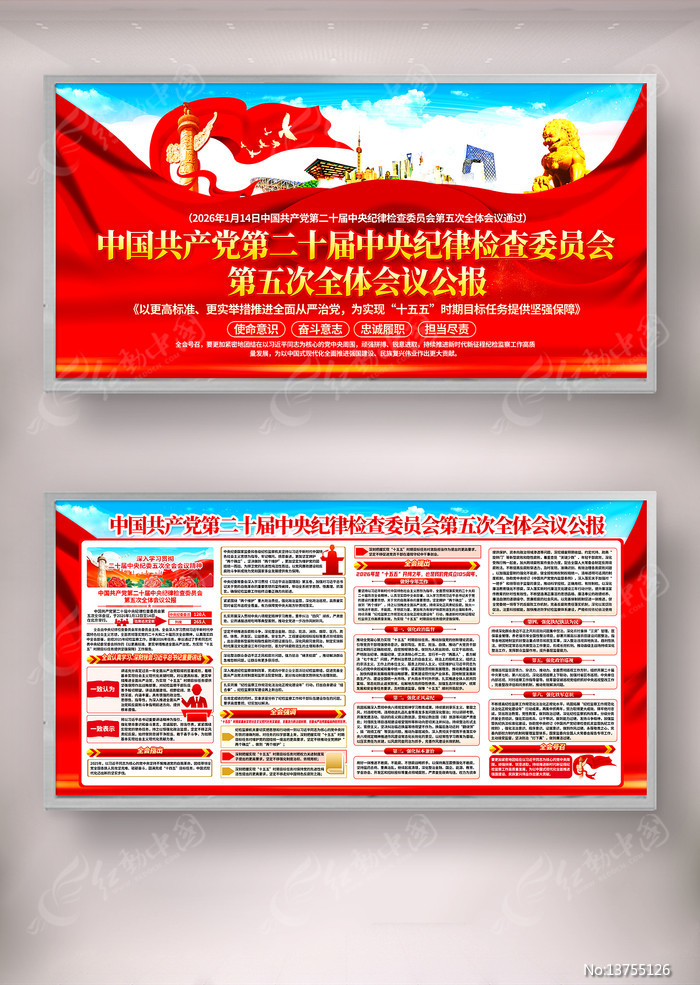 ��ʮ�������ί�����ȫ����鹫��չ��ͼƬ