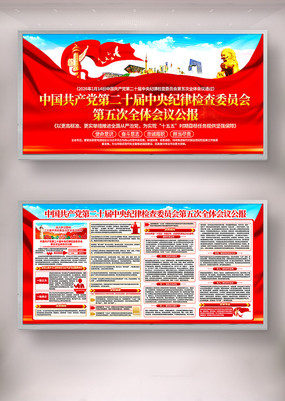 ��ʮ�������ί�����ȫ����鹫��չ��ͼƬ