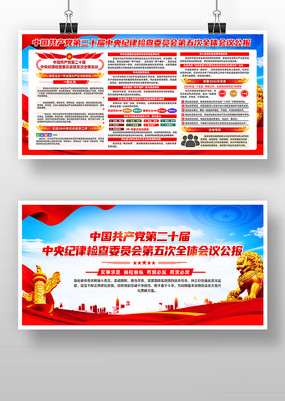 ��ʮ�������ί���ȫ�ṫ��