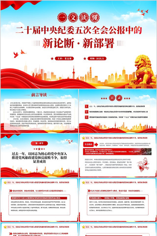 ��ʮ�������ί���ȫ�ṫ�����۶��²���