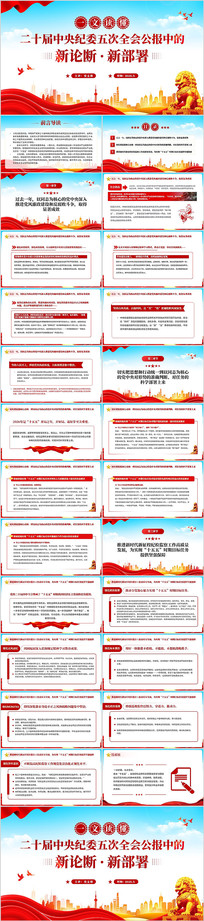 ��ʮ�������ί���ȫ�ṫ�����۶��²���