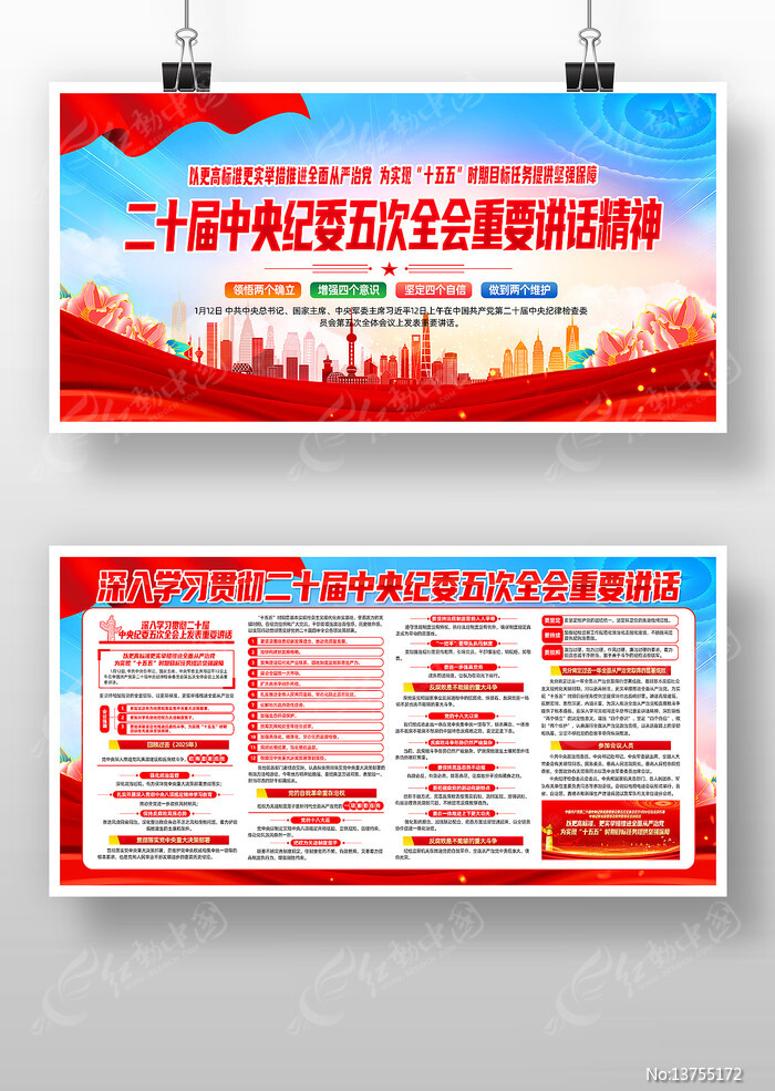 ��ʮ�������ί���ȫ�ṫ��չ��