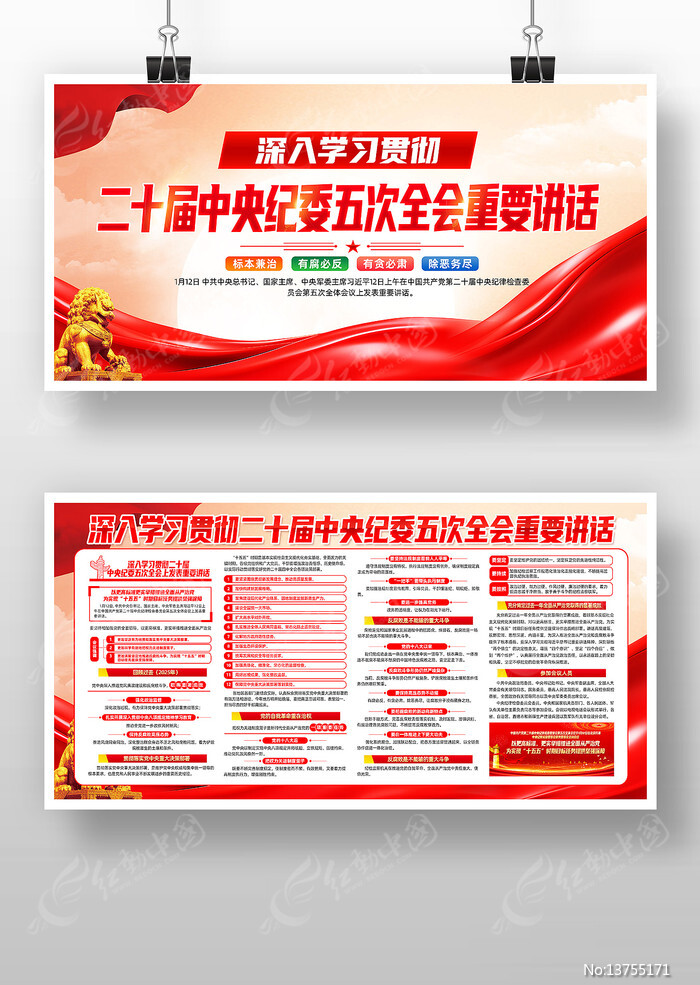 ��ʮ�������ί���ȫ����龫�񵳽�չ��