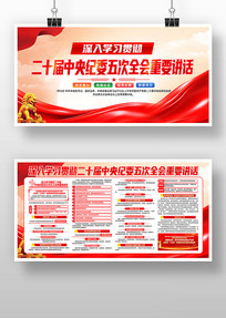 ��ʮ�������ί���ȫ����龫�񵳽�չ��