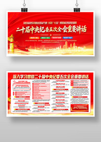 ��ʮ�������ί���ȫ����龫�񵳽�չ��