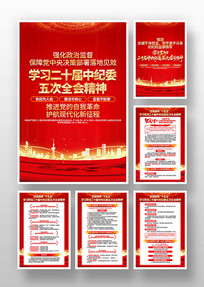 ��ʮ�������ί���ȫ�ᾫ�񵳽������һ�