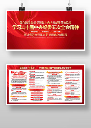 ��ʮ�������ί���ȫ�ᾫ�񵳽�������