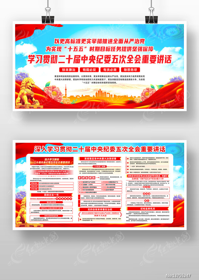 ��ʮ�������ί���ȫ�ᾫ�񵳽�չ��