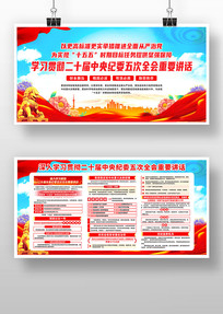 ��ʮ�������ί���ȫ�ᾫ�񵳽�չ��