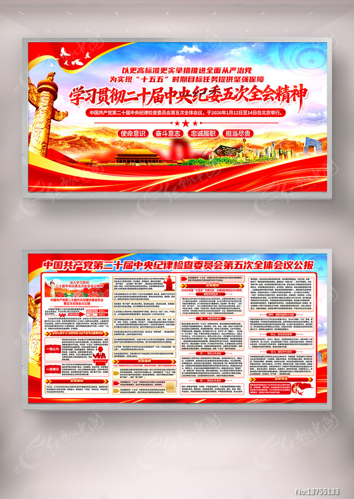 ��ʮ�������ί���ȫ�ᾫ�񵳽�չ�����ͼ