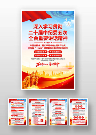 ��ʮ�������ί���ȫ�ᾫ�񺣱�