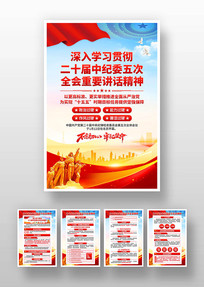 ��ʮ�������ί���ȫ�ᾫ�񺣱�