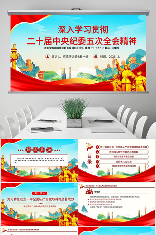 ��ʮ�������ί���ȫ�ᾫ��μ�