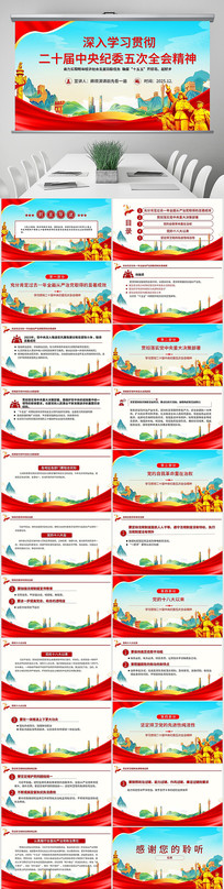 ��ʮ�������ί���ȫ�ᾫ��μ�