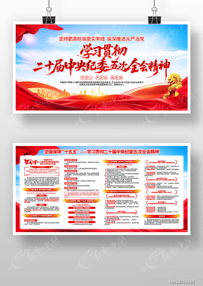 ��ʮ�������ί���ȫ�ᾫ��ѧϰ����չ��