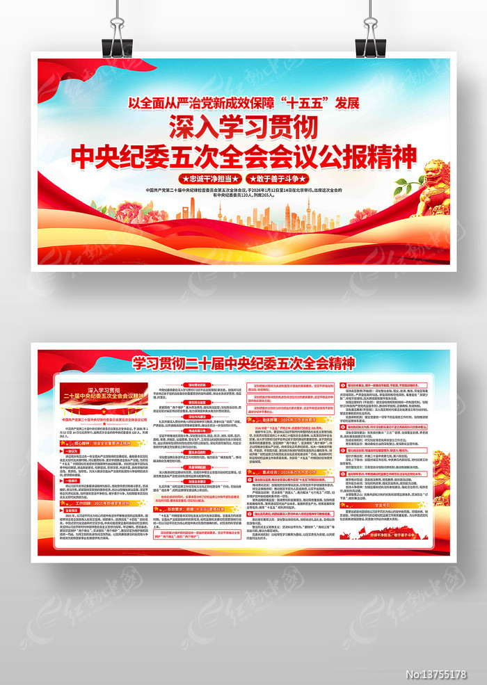 ��ʮ�������ί���ȫ�ᾫ��ѧϰ����չ��