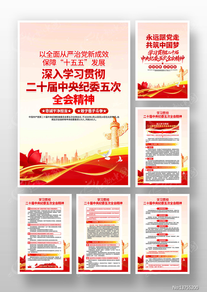 ��ʮ�������ί���ȫ�ᾫ��ѧϰ�᳹�һ�