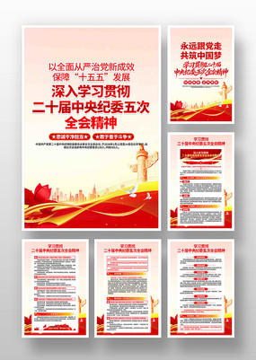 ��ʮ�������ί���ȫ�ᾫ��ѧϰ�᳹�һ�